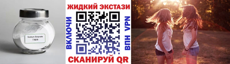 Бутират вода  купить   это состав  Ельня 