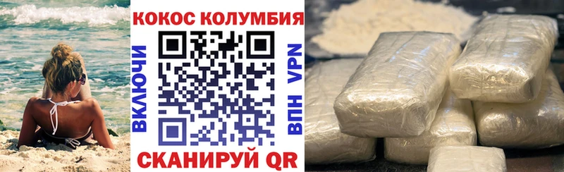 КОКАИН Columbia  цены наркотик  Ельня 