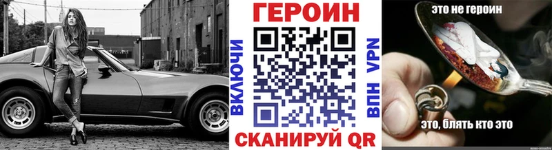 Героин герыч купить наркотики сайты Ельня