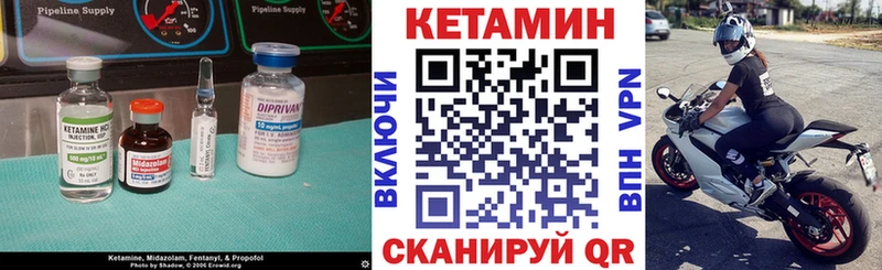 КЕТАМИН VHQ Ельня