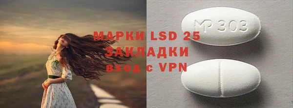 стафф Горняк