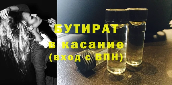 стафф Горняк