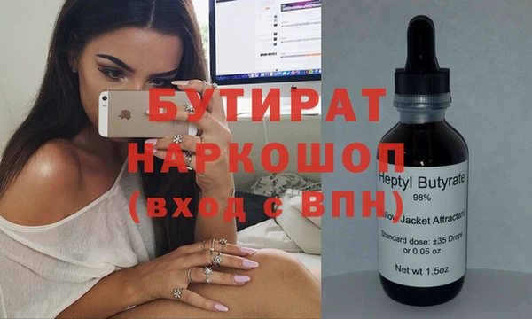 стафф Горняк